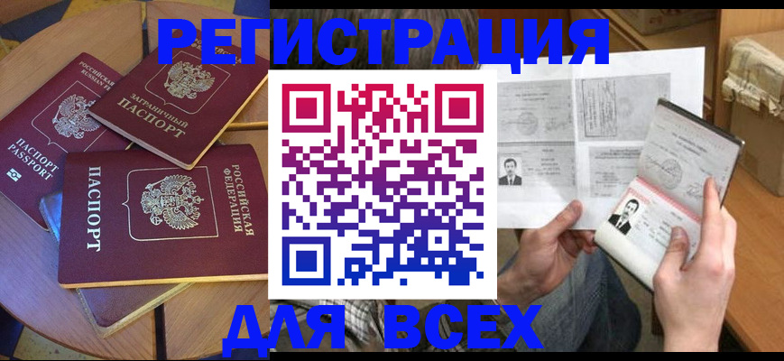 найти адрес прописки в Мариинске