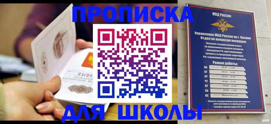 временная регистрация недорого в Мариинске