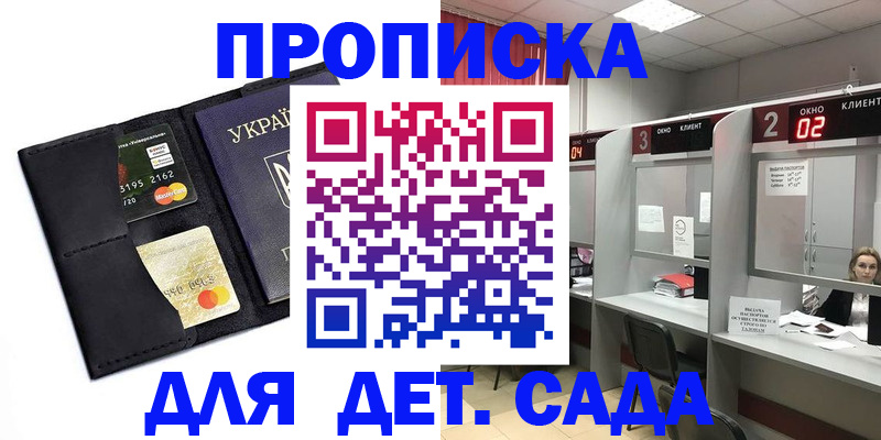прописка от собственника в Мариинске